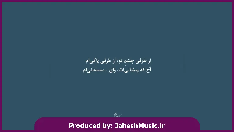 دانلود آهنگ میباره بارون تو نیستی بغلم نمیتونم جاده رو برم آروم از 